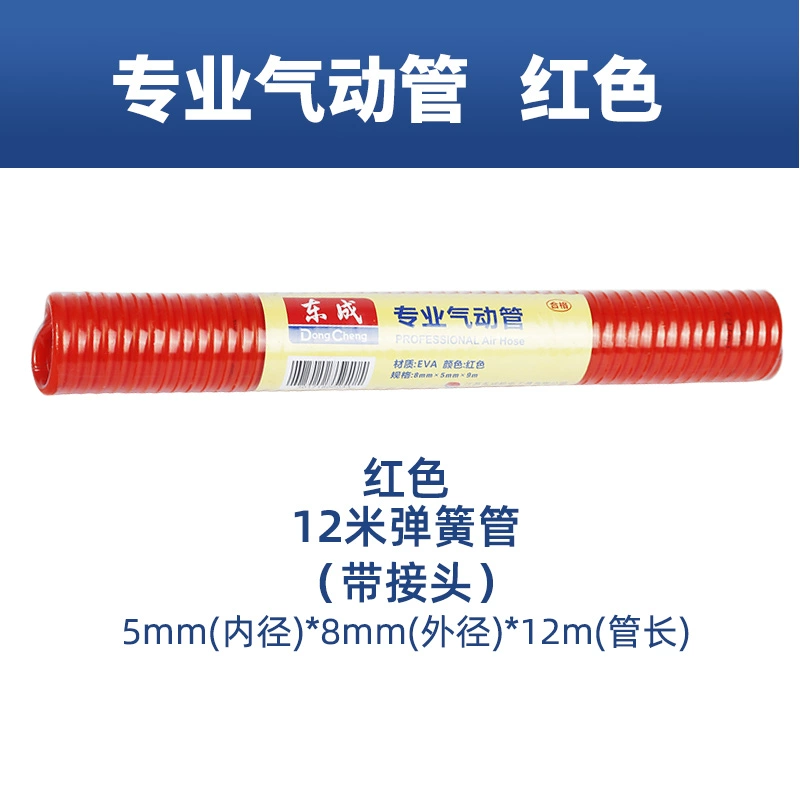 Đông Thành súng thổi bụi súng thổi phản lực súng khí nén máy bơm không khí áp suất cao Đông Thành AR-10 thổi bụi công cụ Súng xịt hơi và nước vòi xịt máy nén khí 