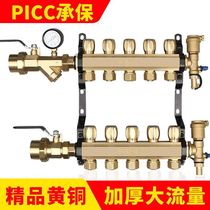 Brass thickened water distributor large flow high-quality floor heating water distributor floor heating pipe special selection for home use