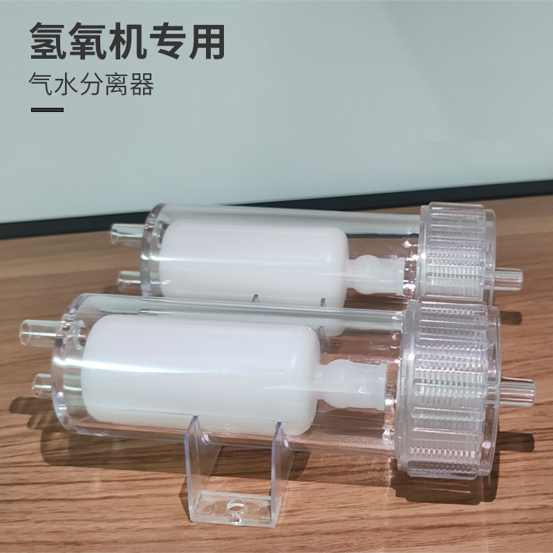 电解槽制氢机新升级气体液体分离装置氢氧机专用水气分离器