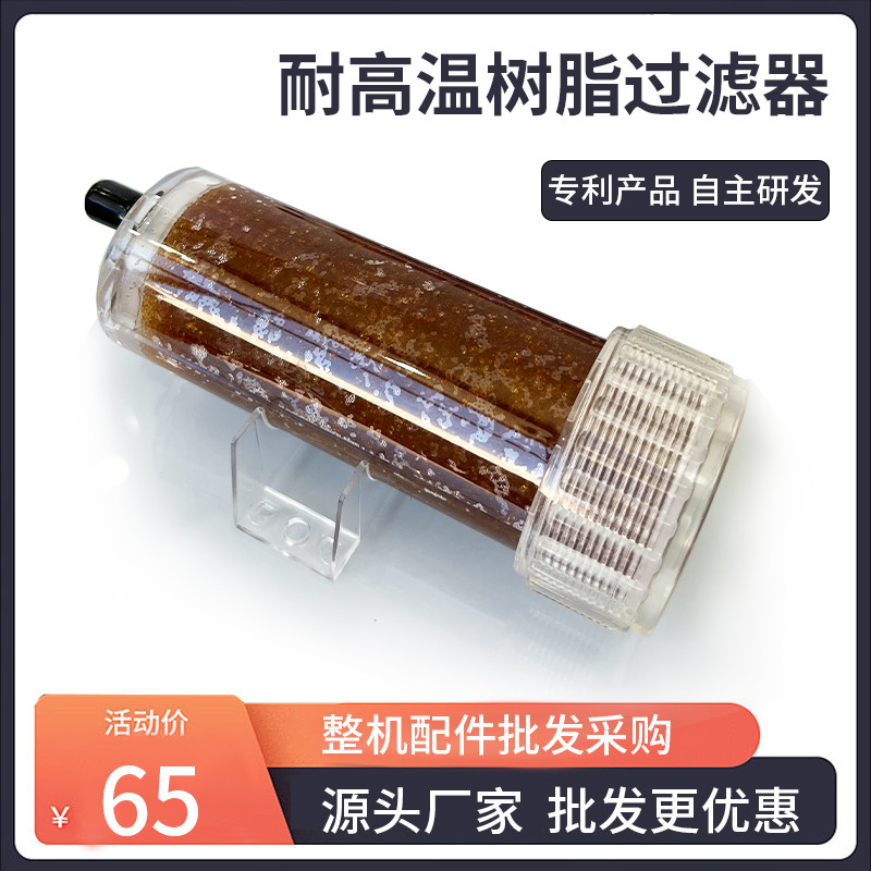 美国进口树脂制氢机PEM电解槽氢氧富氢水机专用耐高温过滤器