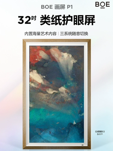 Boe Boe Model P1 Экран рисования 32 -зоттедin