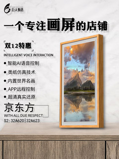 BOE BOE model S2 painting screen 32 -inch paper eye protection eye anti -glare investment voice control digital phase frame painting