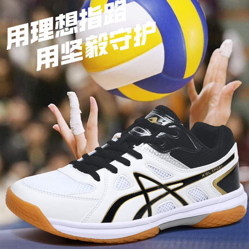 Volleyball Shoes Men's Shoes Professional Competition Sports Shock Absorbing Wear and breathable anti-slip badminton shoes Women's special training shoes-Taobao