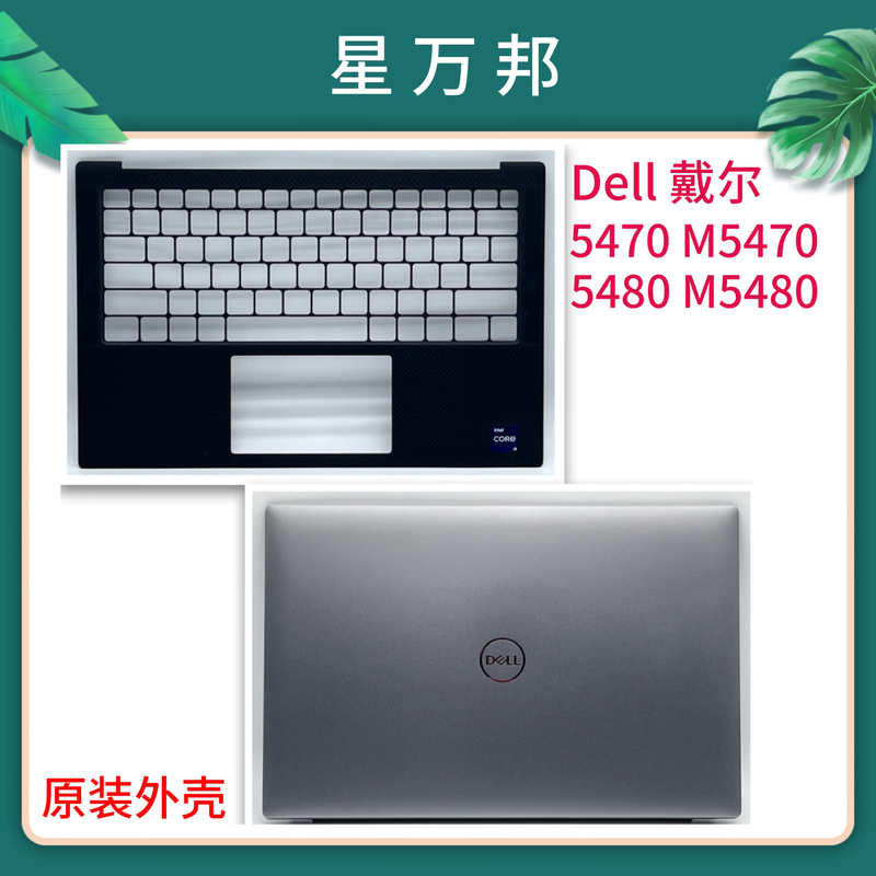 Dell Precision 5470 M5470 5480 M5480 a Shell C Shell Original Outer Shell