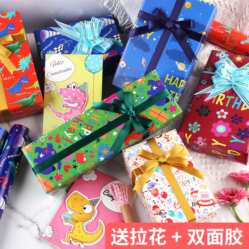 Gift Wrapping Paper Gift Paper Birthday Gift Box Gift Paper Children Cute Cartoon Packs Book Paper Send Male Students High Level Sensation Large Size Materials Children's Festival Pattern Plus Ribbon Packing Paper-Taobao