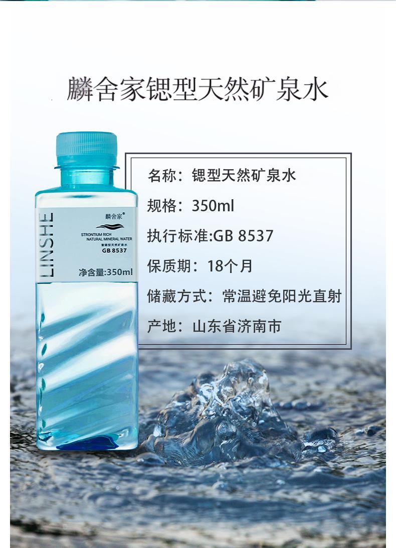 安享好物 安享S级饮用水-麟舍家天然矿泉水 国标 