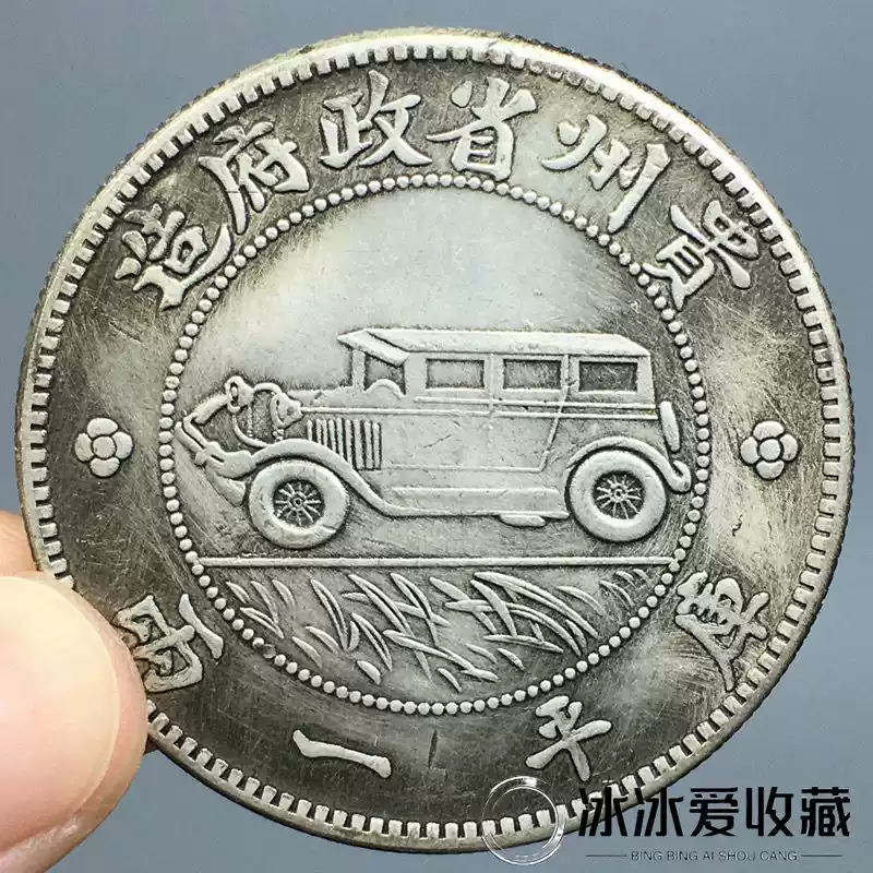 宝福局咸丰通宝当二十老铜钱真品老货清代咸丰古钱币古玩收藏旧货