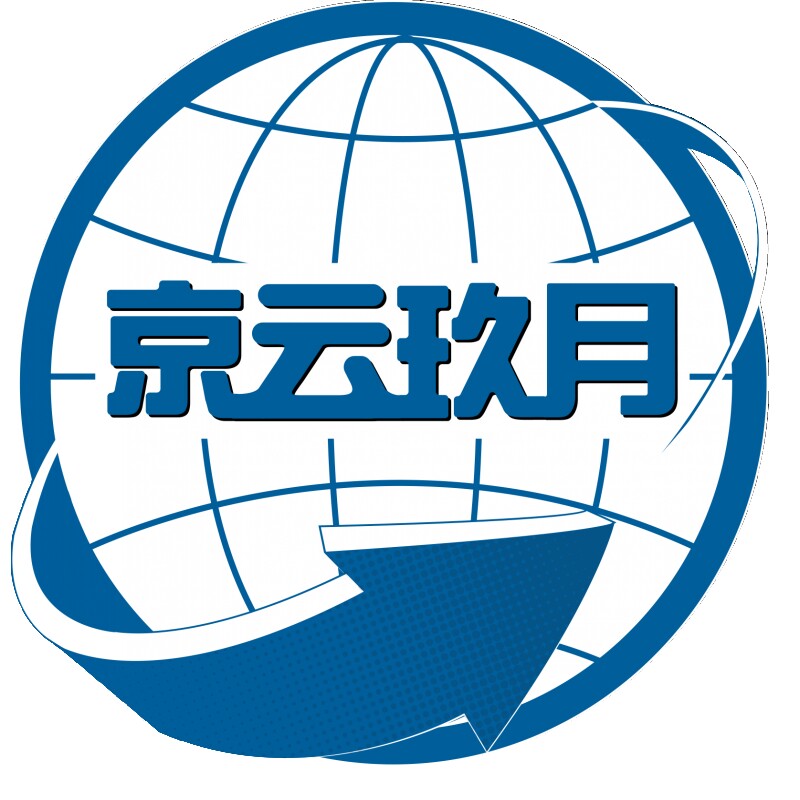京云玖月企业店