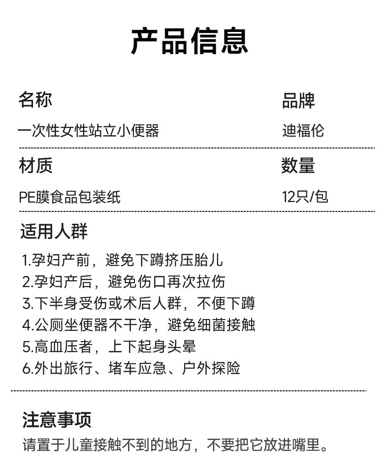女士站立式小便神器孕妇女用一次性免蹲小便器女生站着尿尿上厕所 — 12