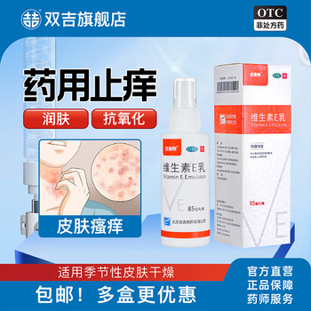 Vitamin e milk 85ml*1 bottle/box