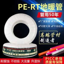 pert floor heating pipe oxygen barrier floor heating pipe module free backfill household complete equipment plumbing pipe Shenyang Zhongde Pipe Materials