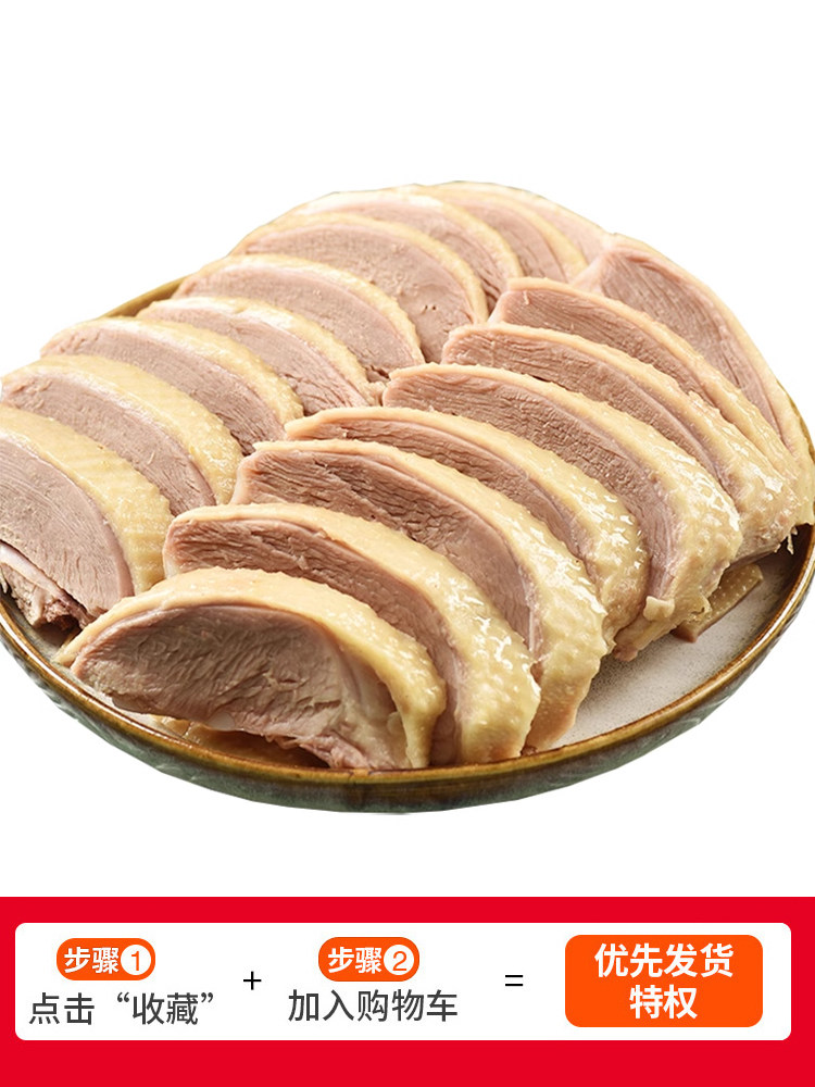Salted Duck, a Specialty from Nanjing, Authentic Osmanthus-Flavored Salted Duck, Braised Vacuum-Packed Meat, Ready-To-Eat Delicacy, New Year's Goods
