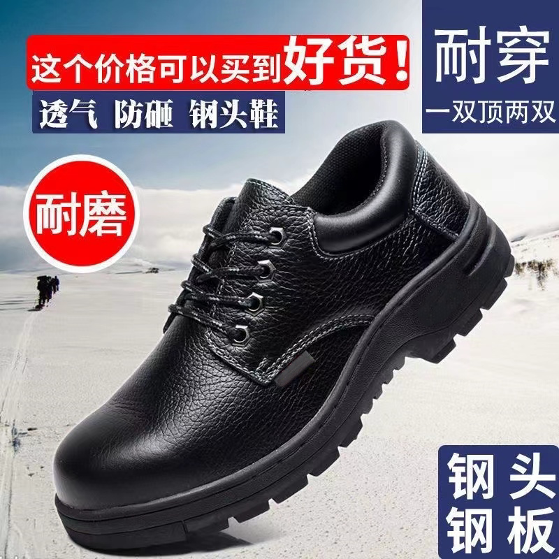 夏季工地防护新宠，劳保鞋男士防砸防刺穿男款 💪-工服-淘宝好物网