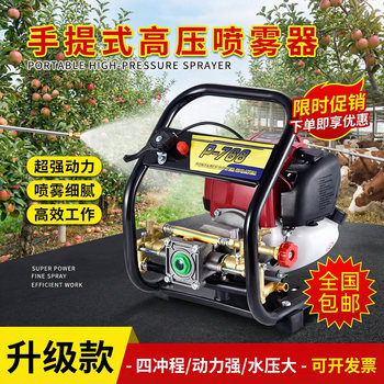 Integrated Portable Gasoline Sprayer, High-Pressure Four-Stroke Disinfection Machine, Fruit Tree Garden Sprayer, Agricultural Car Wash Machine