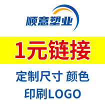 Customized plastic bags customized blank printing special shooting (how many pieces will be shot according to the payment)