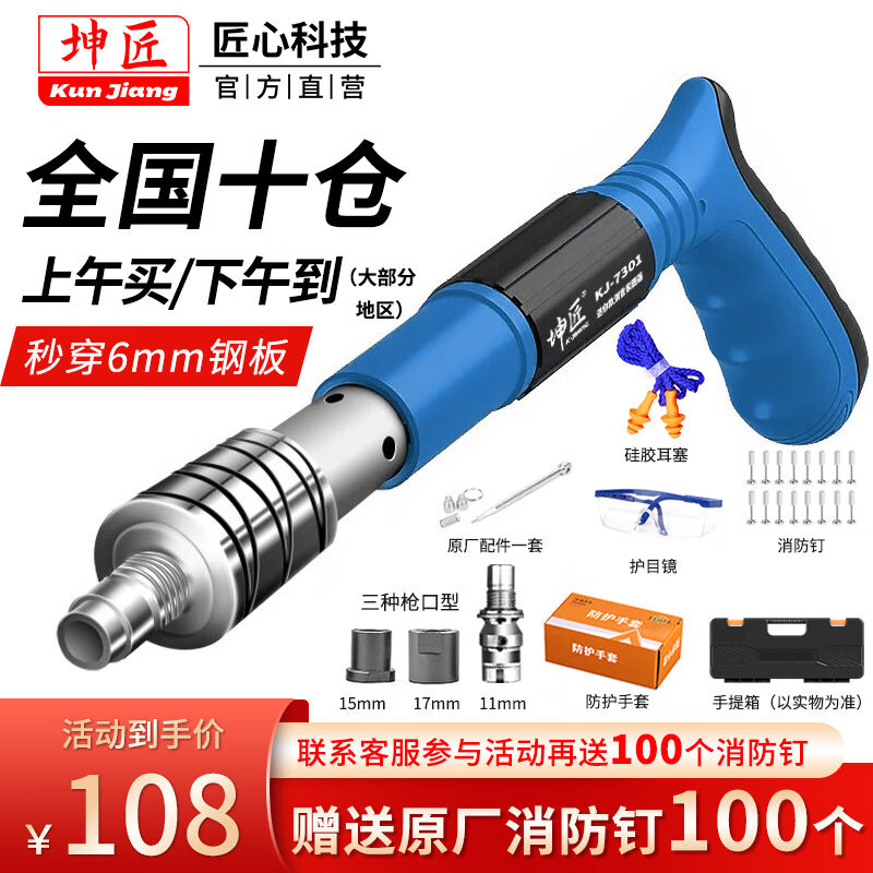 Kankartisan Mini Silenced Ceiling God Instrumental Shooting Nail Gun Small Gun Nail Gun Carpenter Woodworking Steel Nail Gun Integrated Shooting-Taobao
