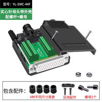 Reputable DB44 welding-free plug male head 3 row 44 needle free of welding head D-SUB44 core P switching terminal plate H