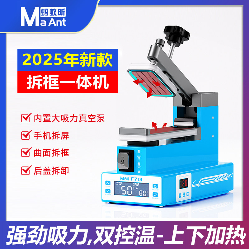Ant Xin Mobile Phone Repair F13 Frame Removal All-In-One Machine Is Suitable for Apple Screen Separation and Screen Removal Tool Heating Station Ant Xin Mobile Phone Repair F13 Frame Removal All-In-One Machine Is Suitable for Apple Screen Separation and Screen Removal Tool Heating Station