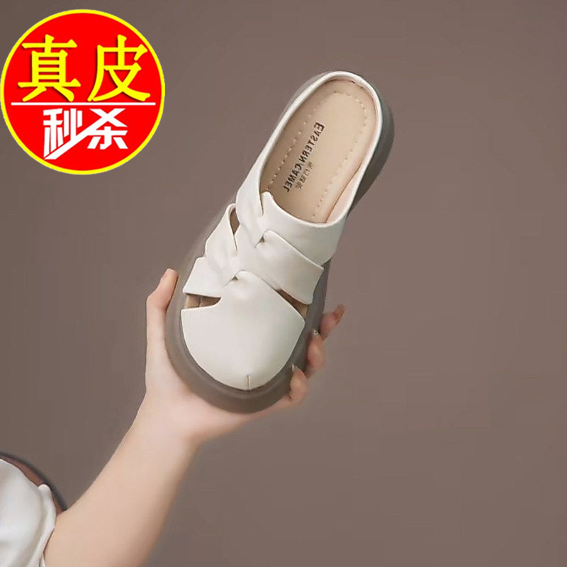 Brand Special Offer Genuine Leather Thick-Soled Closed-Toe Half-Slippers for Women, Summer High-End Style, Comfortable Slip-On Sandals to Match Skirts Brand Special Offer Genuine Leather Thick-Soled Closed-Toe Half-Slippers for Women, Summer High-End Style, Comfortable Slip-On Sandals to Match Skirts