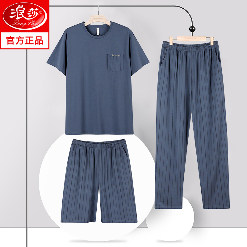 Langsha Men's Summer Pajamas, Pure Cotton Short-Sleeved Long Pants, Men's Summer Thin Three-Piece Set, Men's Large Size Loungewear Langsha Men's Summer Pajamas, Pure Cotton Short-Sleeved Long Pants, Men's Summer Thin Three-Piece Set, Men's Large Size Loungewear