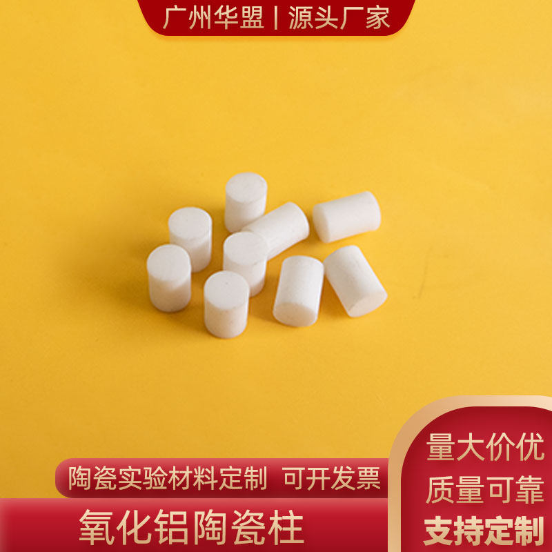 氧化铝陶瓷柱 直径1.5*4mm 陶瓷棒 陶瓷圆柱 耐磨绝缘陶瓷柱定制
