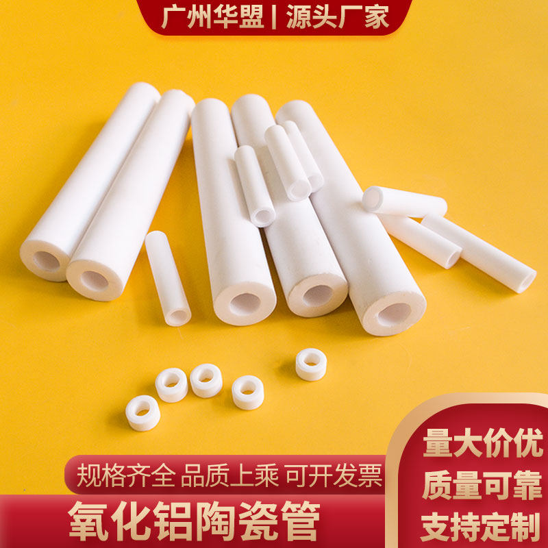 9*18/4*8/5*8mm 有孔氧化铝陶瓷柱陶瓷管耐高温空芯电线保护 陶瓷