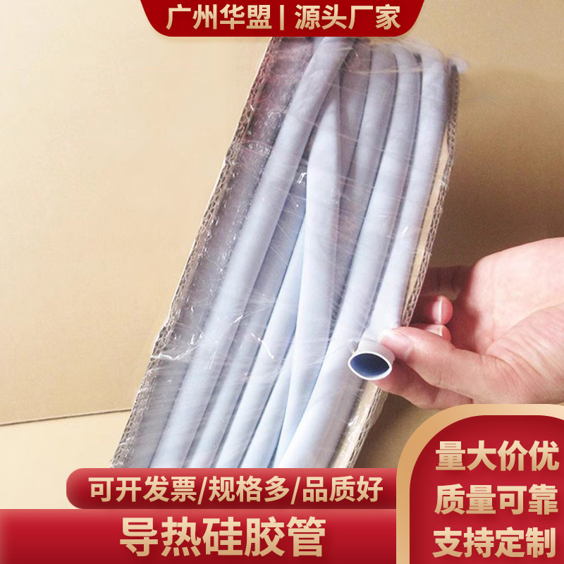 导热硅胶管 6*7/8*9/16*17矽胶套管TO-220封装三极管散热绝缘套管