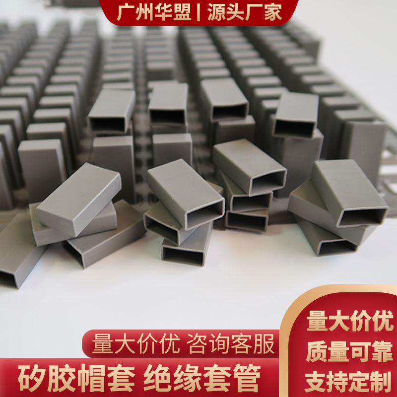 绝缘矽胶套 TO-3PA矽胶帽套硅胶帽套 二三极管用 导热绝缘帽套