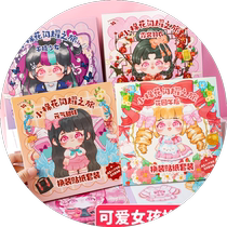 Childrens paper-cut set finished kindergarten fun origami toys handmade diy girl dress-up sticker book
