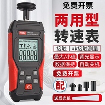Fluke laser tachometer digital display contact tachometer motor motor speed tachometer line speed measurement