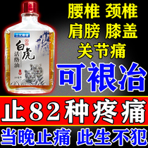 Liver oil relieves knee joint pain bruises sprains neck shoulder waist leg pain joint injury medicinal oil