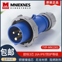 Guoman Electric MNIEKNES German standard waterproof aviation industry plug three-pin 16 32A TYP-MN1302