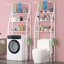 Toilet bathroom toilet washing machine storage rack toilet bathroom storage rack multifunctional rack