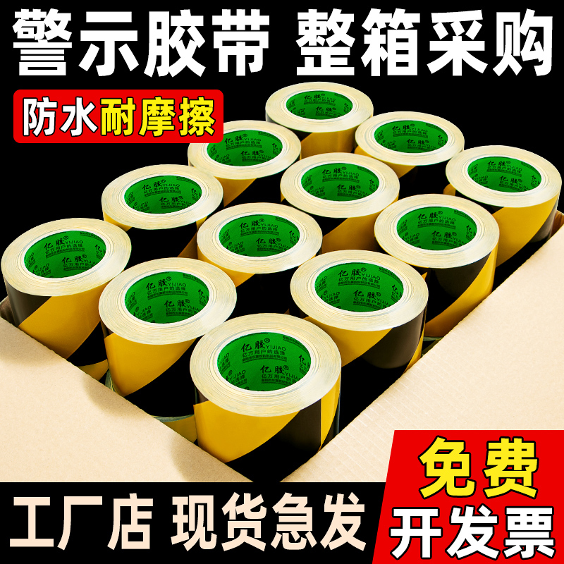 Black and Yellow Warning Tape Zebra Pattern Landmark Factory Workshop Warehouse Floor Marking Partition Fire Safety Marking Tape Floor Sticker
