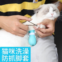 Cat bathing foot covers cat paw covers nail covers cat shoes anti-scratch and bite artifact protective gloves pet supplies