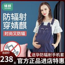 l Radiation protection clothing maternity clothing radiation protection clothing radiation protection clothing pregnant women office workers electric invisible external wear summer M