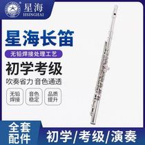 Xinghai flute white copper silver-plated closed hole 16 holes C key XF-100 with E key tune student adult beginner grade examination