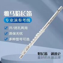 Original dress Long flute instrument full-series C tune 211SL long flute beginnics exam class professional playing adult children universal