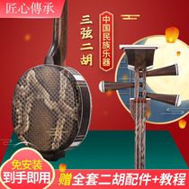 Factory direct sales three-string instrument for beginners to play adult professional examination national plucked instrument piano