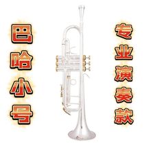 American B-flat trumpet instrument silver body and gold construction professional performance model