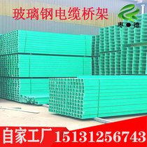 FRP cable tray Zaode trough type ladder tray type polyurethane fireproof trough box flame retardant FRP cable tray