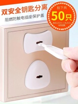 Childrens anti-shock socket protective cover safety plug baby anti-power supply protective cover baby jack plug protective cover