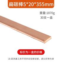 New carbon arc gouging carbon rod gouging torch with flat piece electrode retention sheet metal repair round bar 56812*m355m