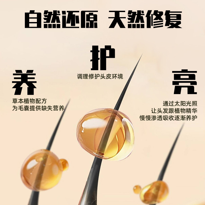 金木集团森巴夫魔术丝东方药林护发精华乳水晶乳魔发丝真的能修复受损秀发吗？-其它护发-淘宝好物网