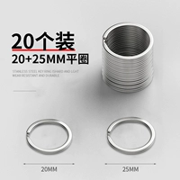 [Толстая 304 нержавеющая сталь] 20 мм (10)+25 мм (10)