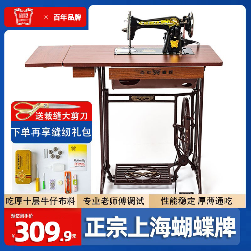 Authentic butterfly card old-style home foot sewing sewing machine manual pedalling machine can be electric thick and thin pass eating car-Taobao