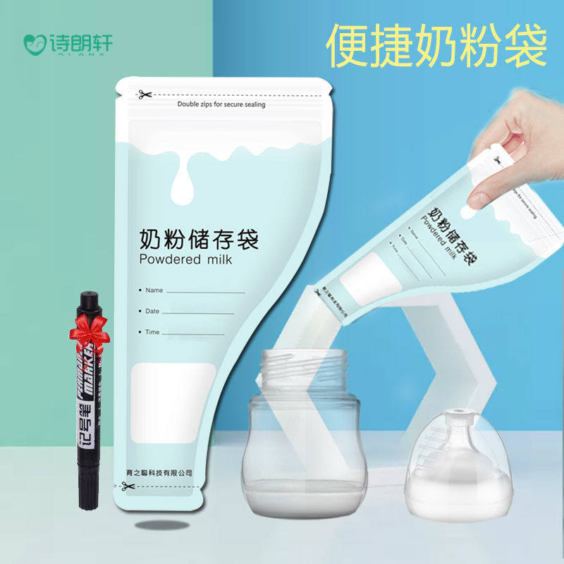 Milk powder go out to carry bag to go out to pack milk powder bag baby baby fresh-keeping sealed antibacterial storage box travel