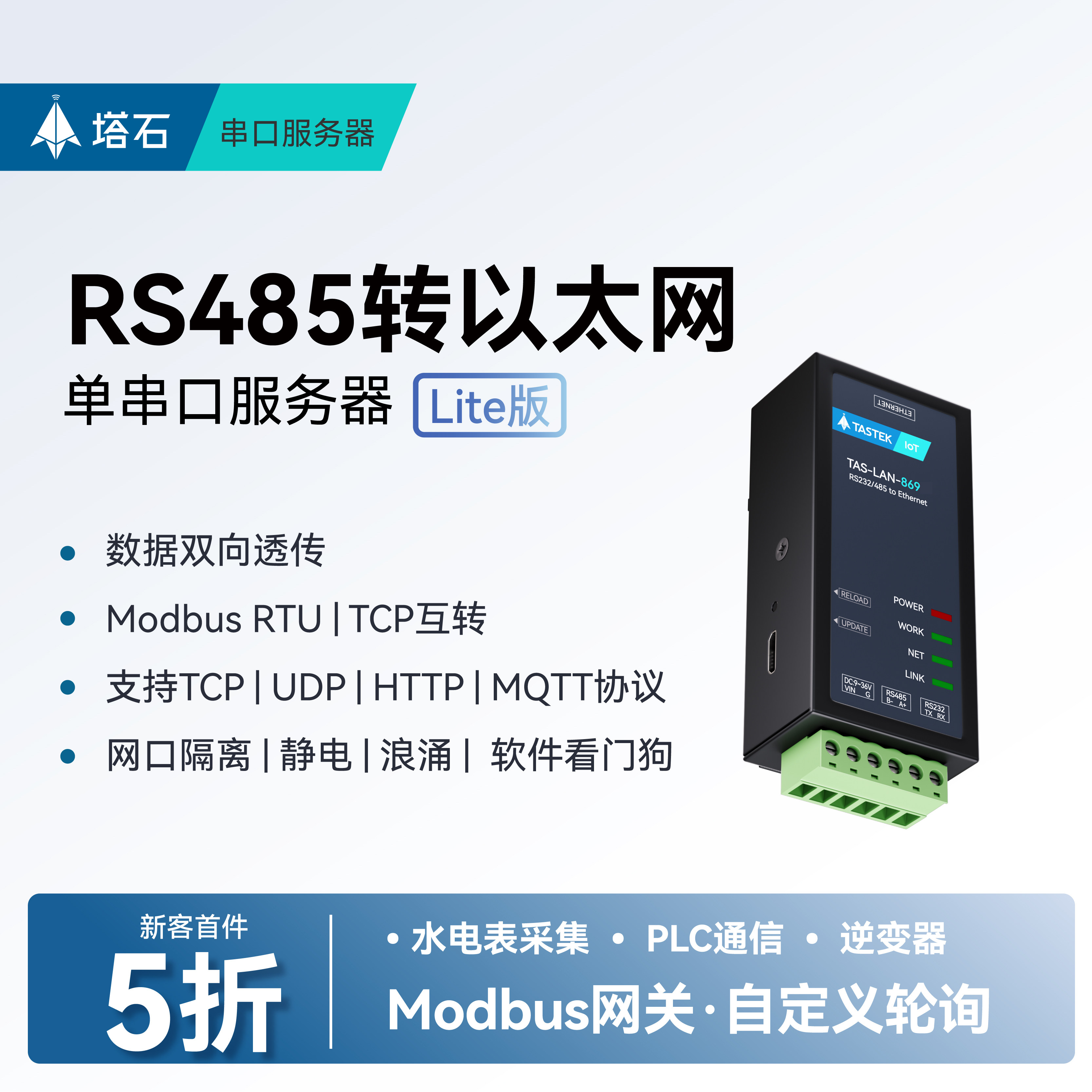 [Tower stone] Сервер с последовательным портом RS485 последовательный порт Ethernet modbus rtu шлюз tcpip прозрачный модуль передачи данных mqtt передача данных по http-сети экономически выгодна Изображение 1