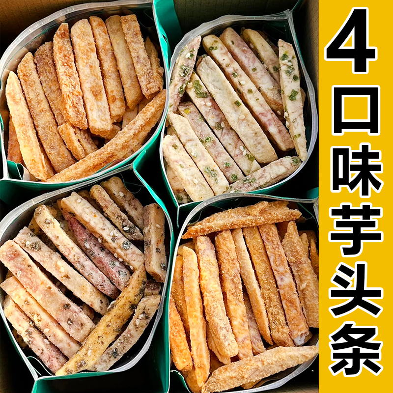 Yiqishi Lipu Taro Strips Original Salt and Pepper Crab Roe Flavored Taro Strips Snacks Salted Egg Yolk Dried Taro Snacks