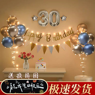 Table Floating Balloons Decoration Scene Setup Private Room Husband 30Th Birthday Adult Male Birthday Party Atmosphere Sense of Ceremony